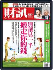Wealth Magazine 財訊雙週刊 (Digital) Subscription                    August 1st, 2012 Issue