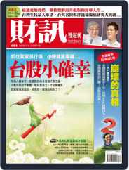 Wealth Magazine 財訊雙週刊 (Digital) Subscription                    August 15th, 2012 Issue