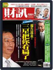 Wealth Magazine 財訊雙週刊 (Digital) Subscription                    September 12th, 2012 Issue