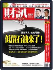 Wealth Magazine 財訊雙週刊 (Digital) Subscription                    November 21st, 2012 Issue