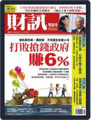 Wealth Magazine 財訊雙週刊 (Digital) Subscription                    December 5th, 2012 Issue