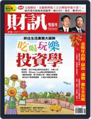 Wealth Magazine 財訊雙週刊 (Digital) Subscription                    February 6th, 2013 Issue