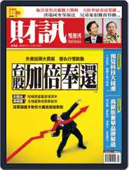 Wealth Magazine 財訊雙週刊 (Digital) Subscription                    October 23rd, 2013 Issue