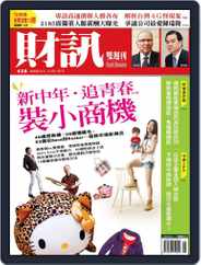 Wealth Magazine 財訊雙週刊 (Digital) Subscription                    November 20th, 2013 Issue