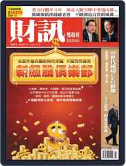 Wealth Magazine 財訊雙週刊 (Digital) Subscription                    January 1st, 2014 Issue