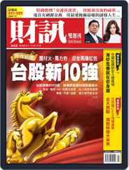 Wealth Magazine 財訊雙週刊 (Digital) Subscription                    January 15th, 2014 Issue