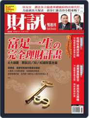 Wealth Magazine 財訊雙週刊 (Digital) Subscription                    January 27th, 2014 Issue