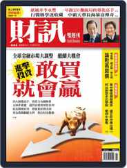 Wealth Magazine 財訊雙週刊 (Digital) Subscription                    February 11th, 2014 Issue