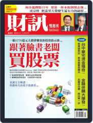 Wealth Magazine 財訊雙週刊 (Digital) Subscription                    February 25th, 2014 Issue