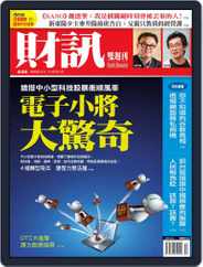 Wealth Magazine 財訊雙週刊 (Digital) Subscription                    March 12th, 2014 Issue