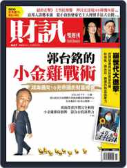 Wealth Magazine 財訊雙週刊 (Digital) Subscription                    March 26th, 2014 Issue