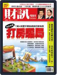 Wealth Magazine 財訊雙週刊 (Digital) Subscription                    May 7th, 2014 Issue