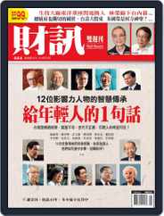 Wealth Magazine 財訊雙週刊 (Digital) Subscription                    July 2nd, 2014 Issue