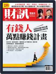 Wealth Magazine 財訊雙週刊 (Digital) Subscription                    July 15th, 2014 Issue