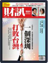 Wealth Magazine 財訊雙週刊 (Digital) Subscription                    August 13th, 2014 Issue