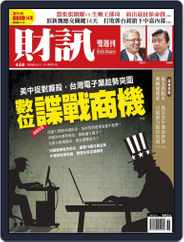 Wealth Magazine 財訊雙週刊 (Digital) Subscription                    August 27th, 2014 Issue