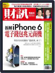 Wealth Magazine 財訊雙週刊 (Digital) Subscription                    September 23rd, 2014 Issue