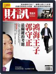 Wealth Magazine 財訊雙週刊 (Digital) Subscription                    October 22nd, 2014 Issue