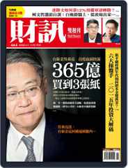 Wealth Magazine 財訊雙週刊 (Digital) Subscription                    November 18th, 2014 Issue