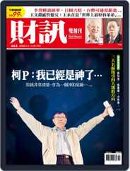 Wealth Magazine 財訊雙週刊 (Digital) Subscription                    December 2nd, 2014 Issue