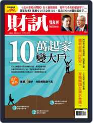 Wealth Magazine 財訊雙週刊 (Digital) Subscription                    December 17th, 2014 Issue