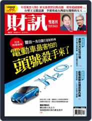 Wealth Magazine 財訊雙週刊 (Digital) Subscription                    December 30th, 2014 Issue