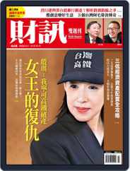 Wealth Magazine 財訊雙週刊 (Digital) Subscription                    January 15th, 2015 Issue