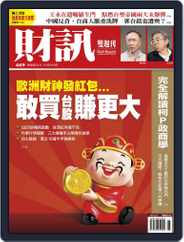 Wealth Magazine 財訊雙週刊 (Digital) Subscription                    January 29th, 2015 Issue
