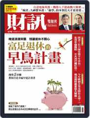Wealth Magazine 財訊雙週刊 (Digital) Subscription                    February 12th, 2015 Issue