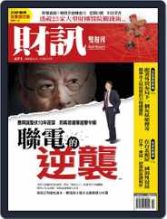 Wealth Magazine 財訊雙週刊 (Digital) Subscription                    February 26th, 2015 Issue
