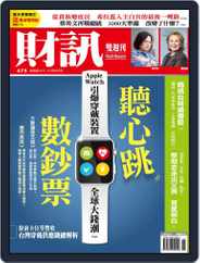 Wealth Magazine 財訊雙週刊 (Digital) Subscription                    April 23rd, 2015 Issue
