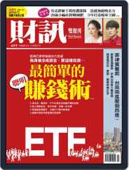 Wealth Magazine 財訊雙週刊 (Digital) Subscription                    May 21st, 2015 Issue