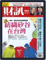 Wealth Magazine 財訊雙週刊 (Digital) Subscription                    June 4th, 2015 Issue