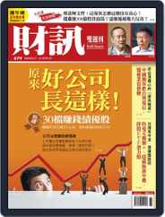 Wealth Magazine 財訊雙週刊 (Digital) Subscription                    June 18th, 2015 Issue