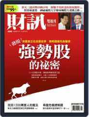 Wealth Magazine 財訊雙週刊 (Digital) Subscription                    July 2nd, 2015 Issue