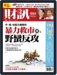 Wealth Magazine 財訊雙週刊 (Digital) Subscription                    July 16th, 2015 Issue
