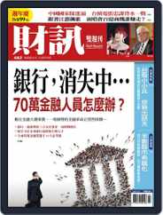 Wealth Magazine 財訊雙週刊 (Digital) Subscription                    July 30th, 2015 Issue
