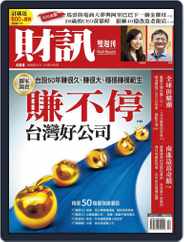 Wealth Magazine 財訊雙週刊 (Digital) Subscription                    October 22nd, 2015 Issue