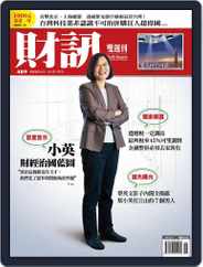 Wealth Magazine 財訊雙週刊 (Digital) Subscription                    November 5th, 2015 Issue