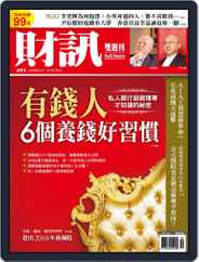 Wealth Magazine 財訊雙週刊 (Digital) Subscription                    December 3rd, 2015 Issue