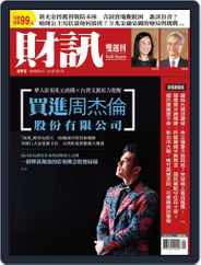 Wealth Magazine 財訊雙週刊 (Digital) Subscription                    December 31st, 2015 Issue