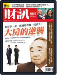Wealth Magazine 財訊雙週刊 (Digital) Subscription                    January 26th, 2016 Issue
