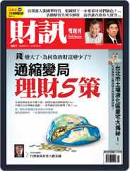 Wealth Magazine 財訊雙週刊 (Digital) Subscription                    February 23rd, 2016 Issue
