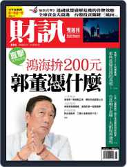 Wealth Magazine 財訊雙週刊 (Digital) Subscription                    June 30th, 2016 Issue