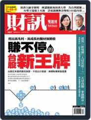 Wealth Magazine 財訊雙週刊 (Digital) Subscription                    July 13th, 2016 Issue