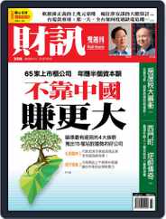 Wealth Magazine 財訊雙週刊 (Digital) Subscription                    July 27th, 2016 Issue