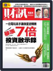 Wealth Magazine 財訊雙週刊 (Digital) Subscription                    August 10th, 2016 Issue