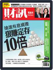 Wealth Magazine 財訊雙週刊 (Digital) Subscription                    August 24th, 2016 Issue