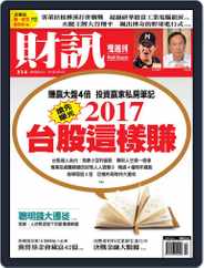 Wealth Magazine 財訊雙週刊 (Digital) Subscription                    October 19th, 2016 Issue