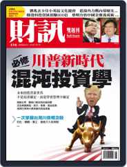 Wealth Magazine 財訊雙週刊 (Digital) Subscription                    November 17th, 2016 Issue
